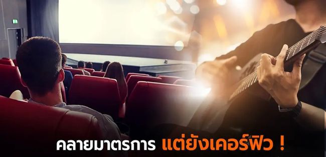 泰国拟续延紧急法2个月,解封电影院、SPA店等多类场所